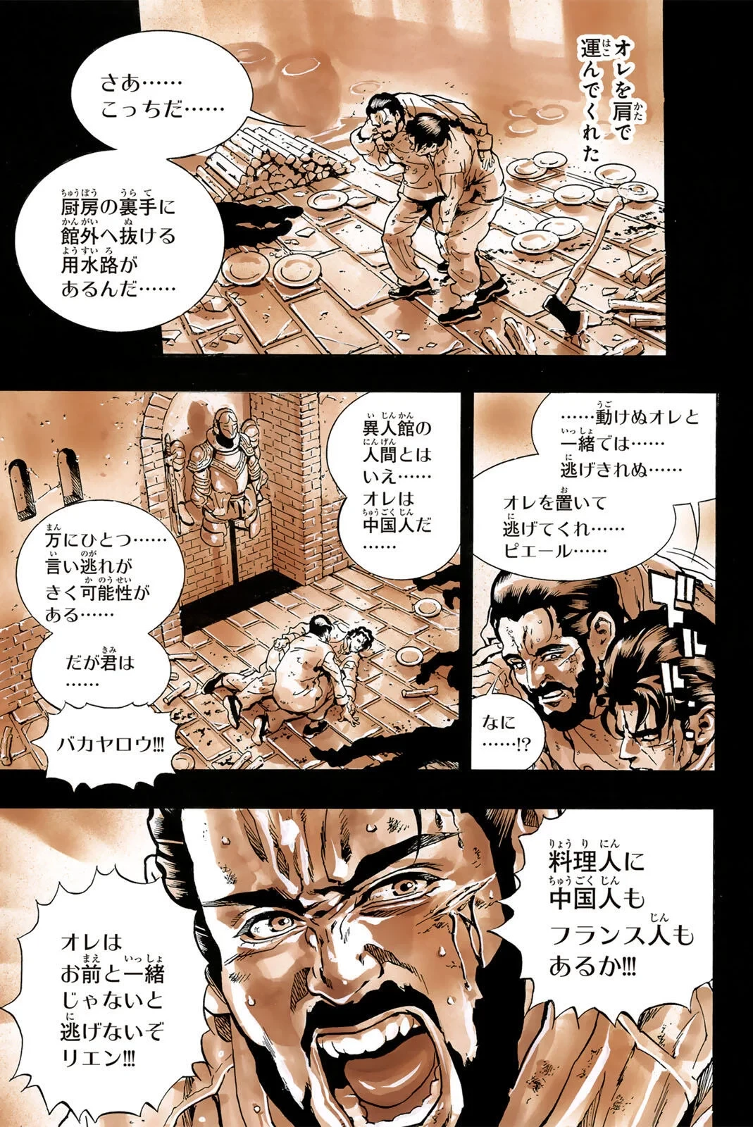 ยอดกุ๊กแดนมังกร ภาคพิชิตฉงชิ่ง 中华小厨师! 极 中華一番！極 中華小廚師! 極 第204話 - 19