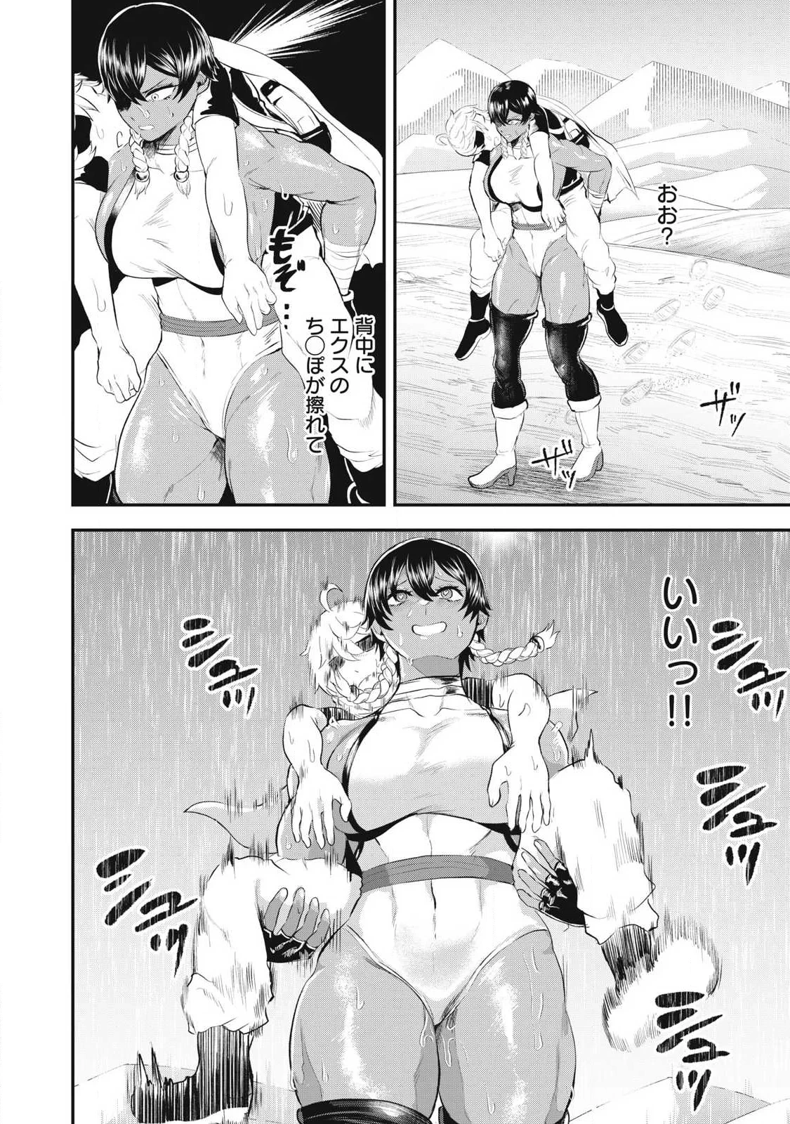 聖巡エクスタシー -××しないと出られない部屋で魔族をブッ倒します- 第29話 - 8