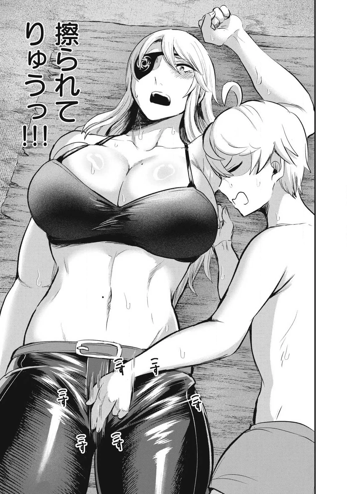 聖巡エクスタシー -××しないと出られない部屋で魔族をブッ倒します- 第29話 - 15