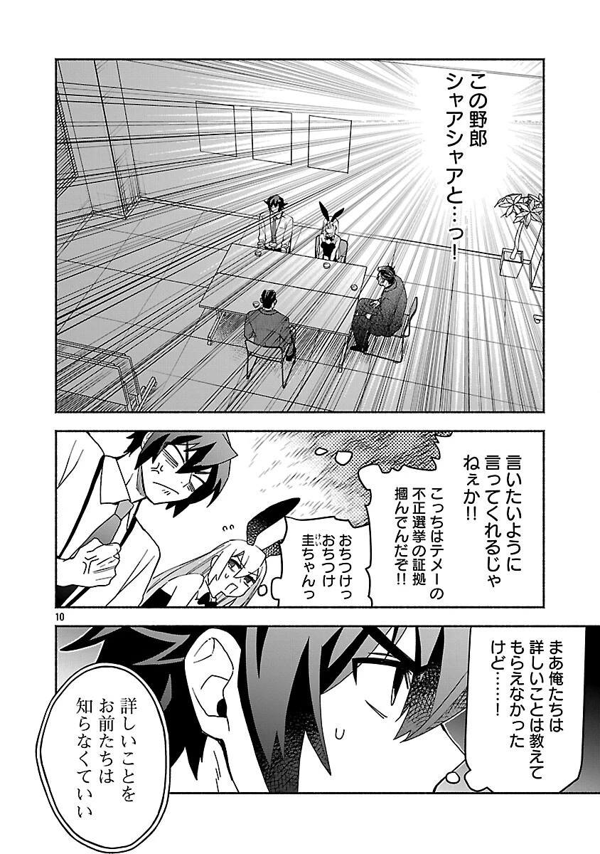 木っ端舞い散る その頃に 第15話 - 12