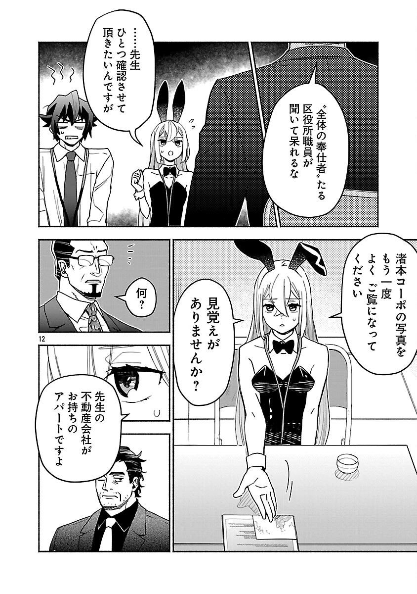 木っ端舞い散る その頃に 第15話 - 14