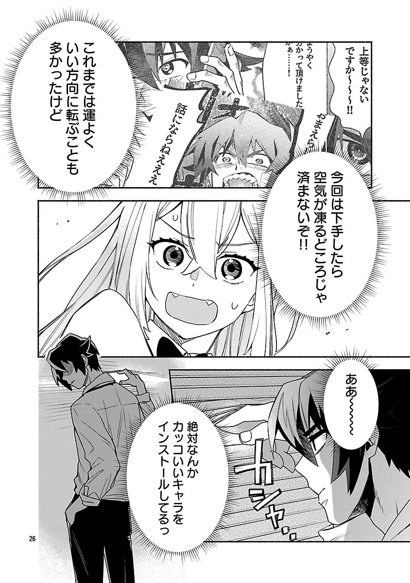 木っ端舞い散る その頃に 第15話 - 28