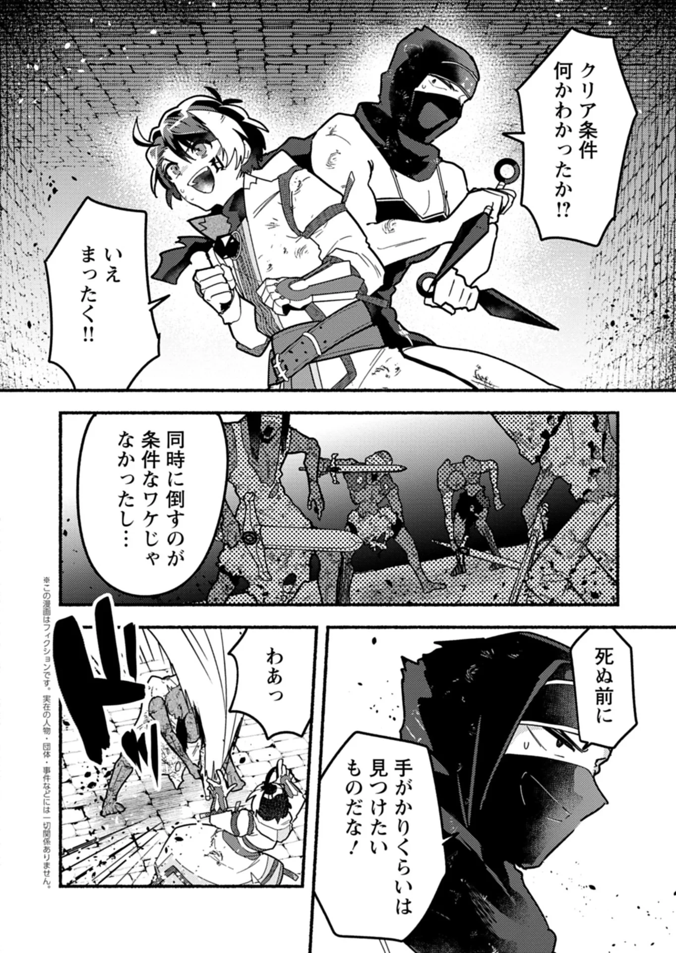 えむえむおー! 自由にゲームを攻略したら人間離れしてました 第13話 - 2