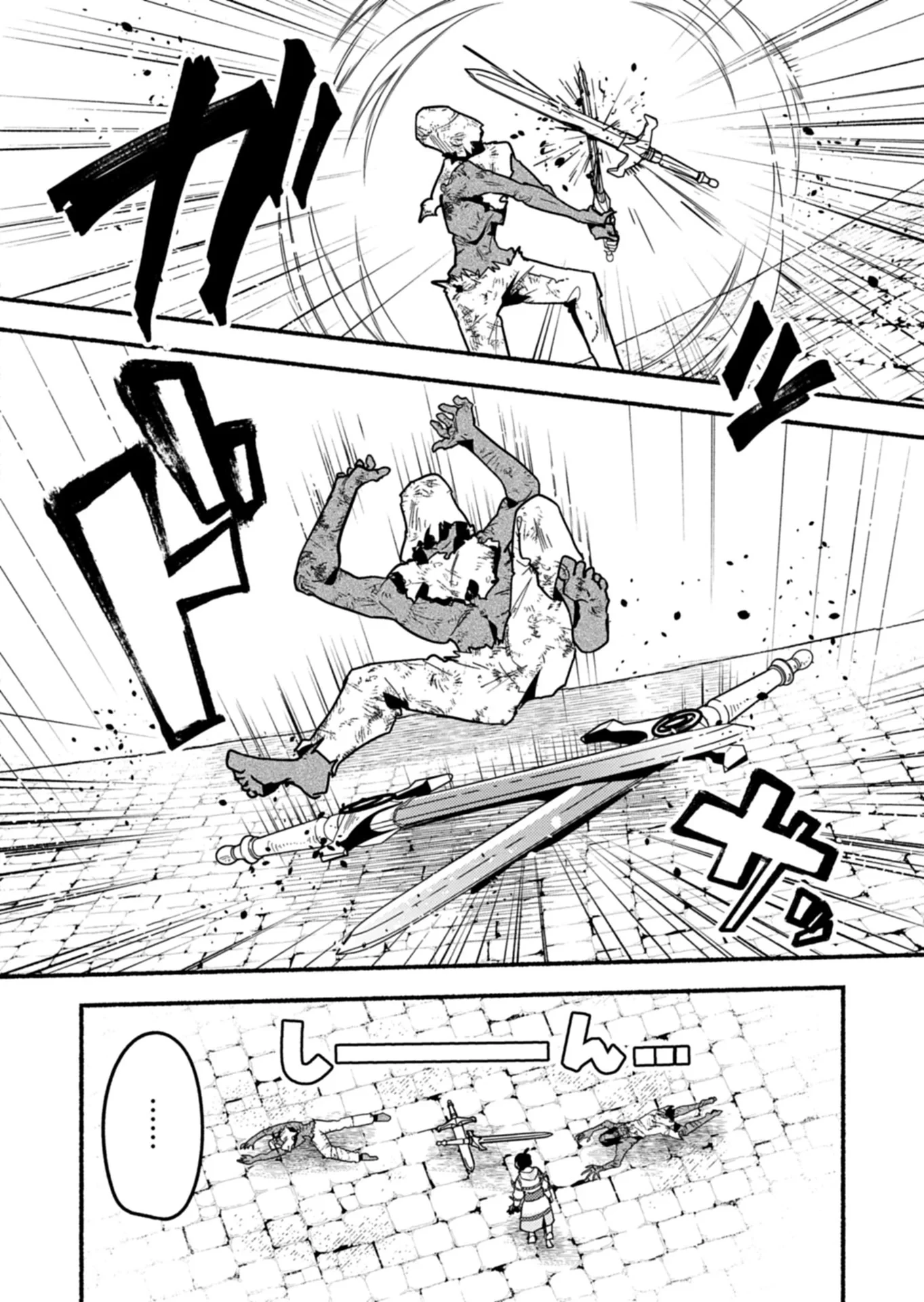 えむえむおー! 自由にゲームを攻略したら人間離れしてました 第13話 - 4