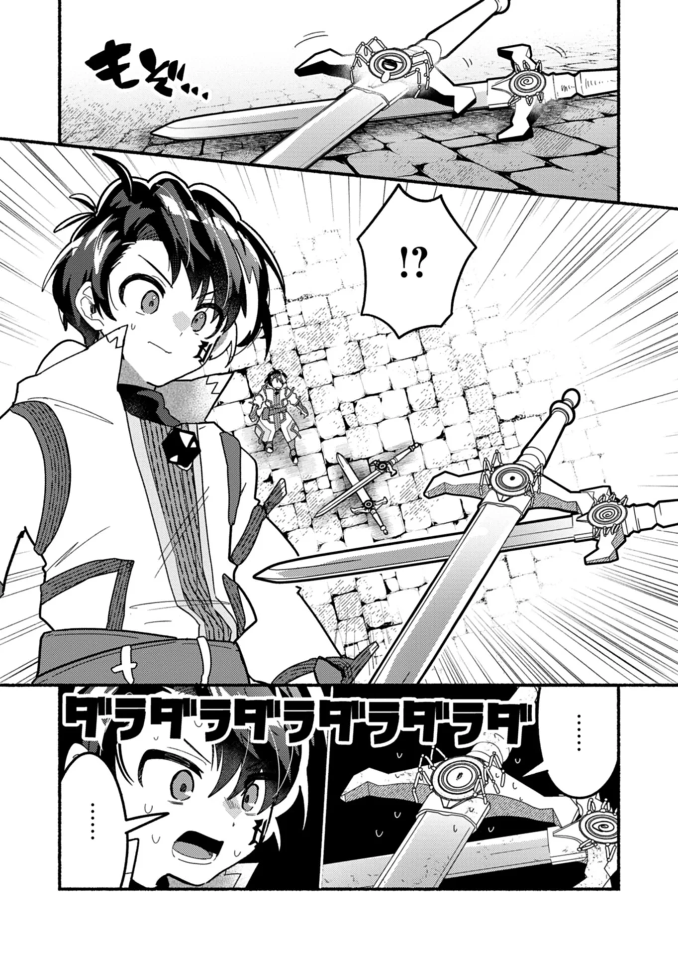 えむえむおー! 自由にゲームを攻略したら人間離れしてました 第13話 - 5