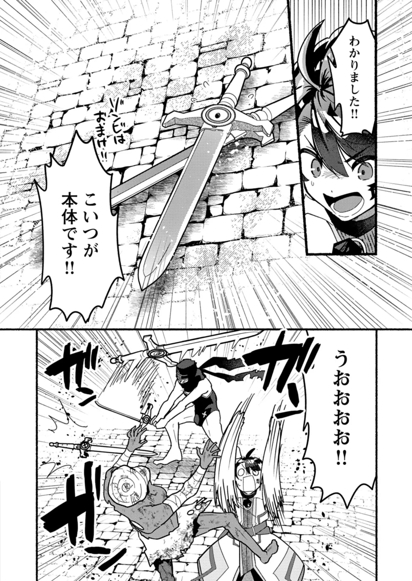 えむえむおー! 自由にゲームを攻略したら人間離れしてました 第13話 - 6