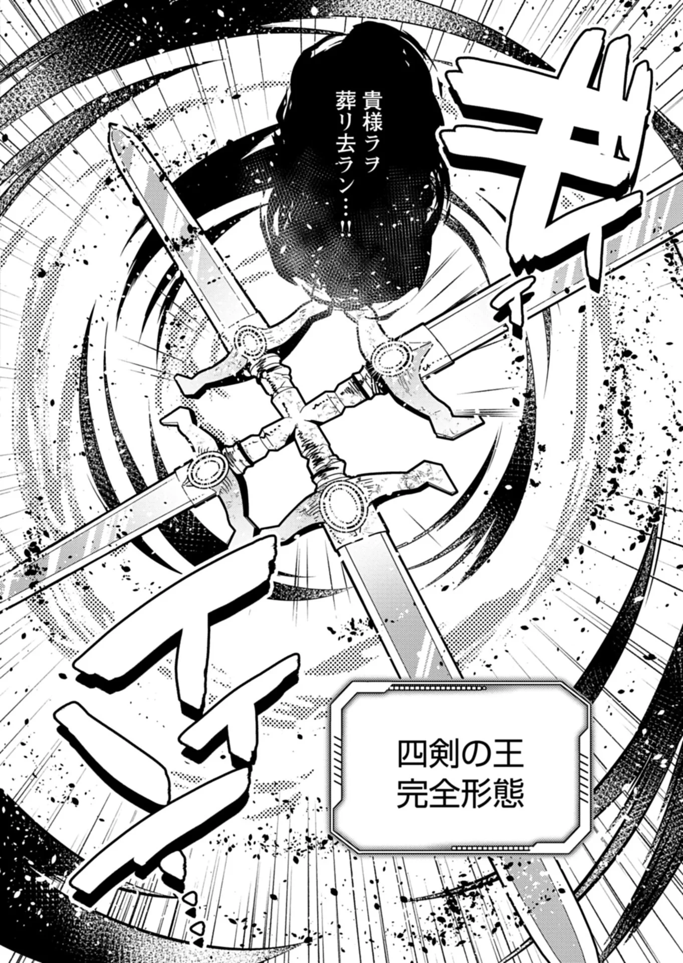 えむえむおー! 自由にゲームを攻略したら人間離れしてました 第13話 - 8