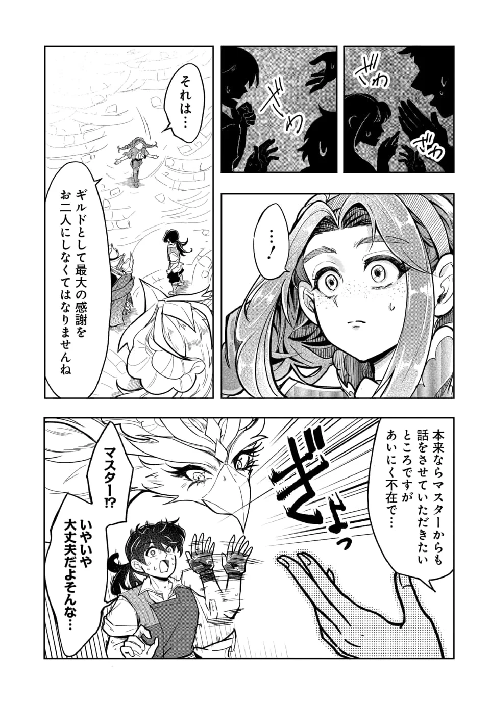追放荷物持ちの逆転無双 〜Aランクパーティから解き放たれた便利スキル【収納】が最強の戦闘スキルだったのでSランク美少女とともに成り上がる〜 第7話 - 9