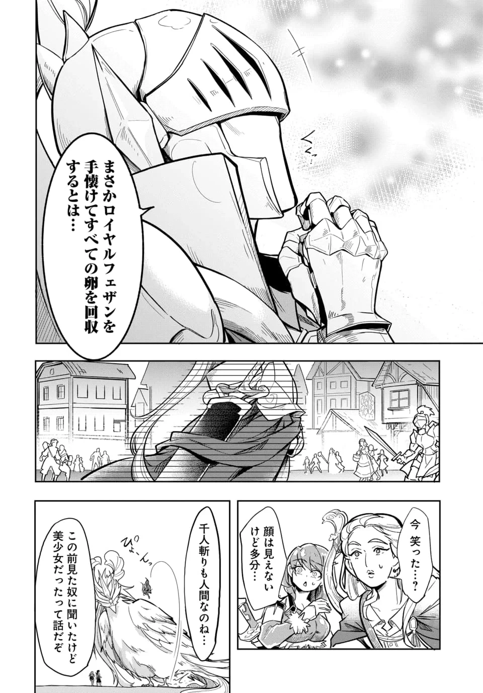 追放荷物持ちの逆転無双 〜Aランクパーティから解き放たれた便利スキル【収納】が最強の戦闘スキルだったのでSランク美少女とともに成り上がる〜 第7話 - 12
