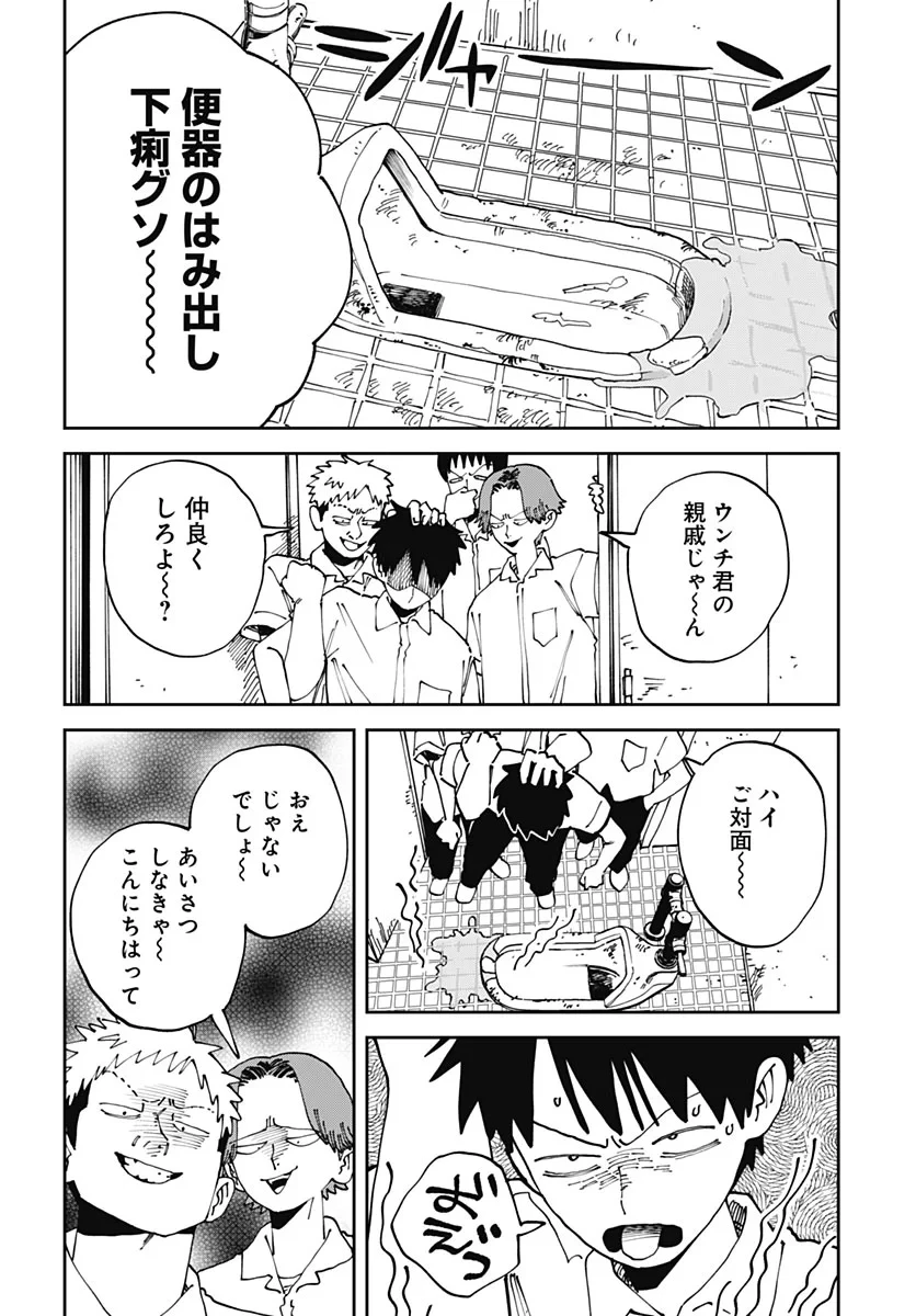 やる気なんかありません 第4話 - 4