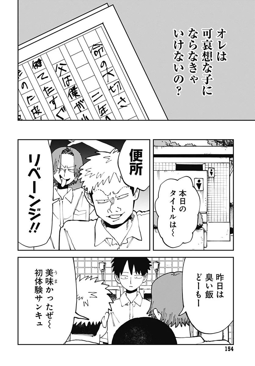 やる気なんかありません 第4話 - 36
