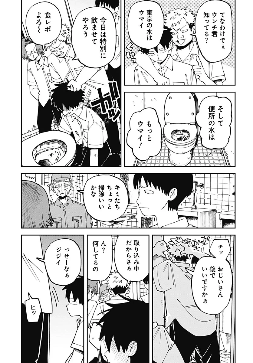 やる気なんかありません 第4話 - 37