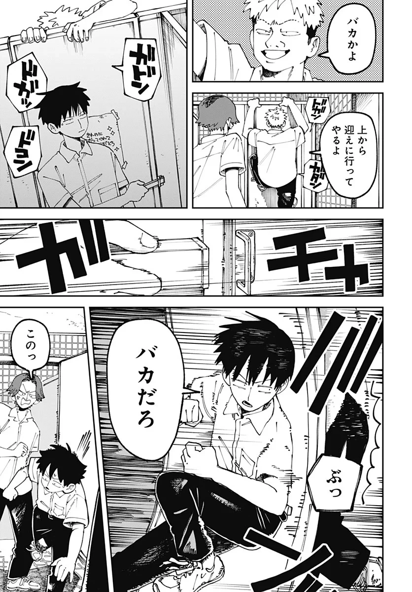 やる気なんかありません 第4話 - 39