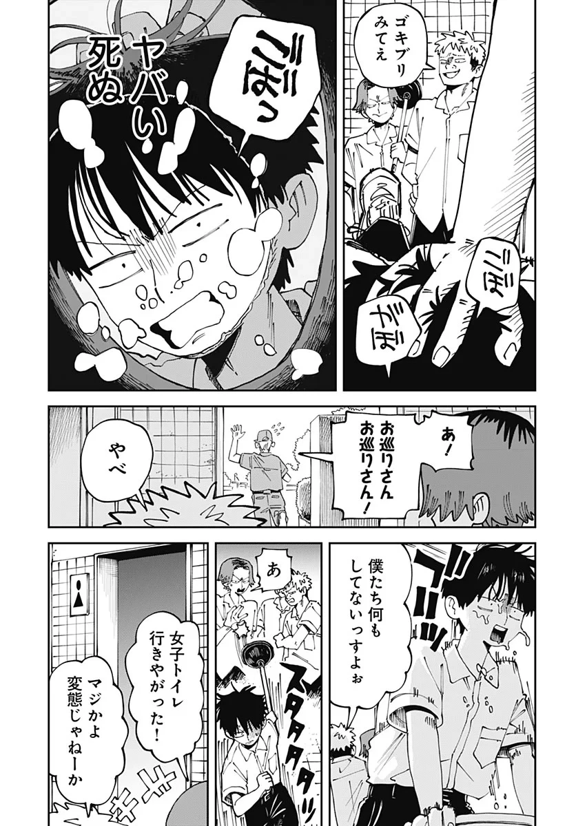 やる気なんかありません 第4話 - 41
