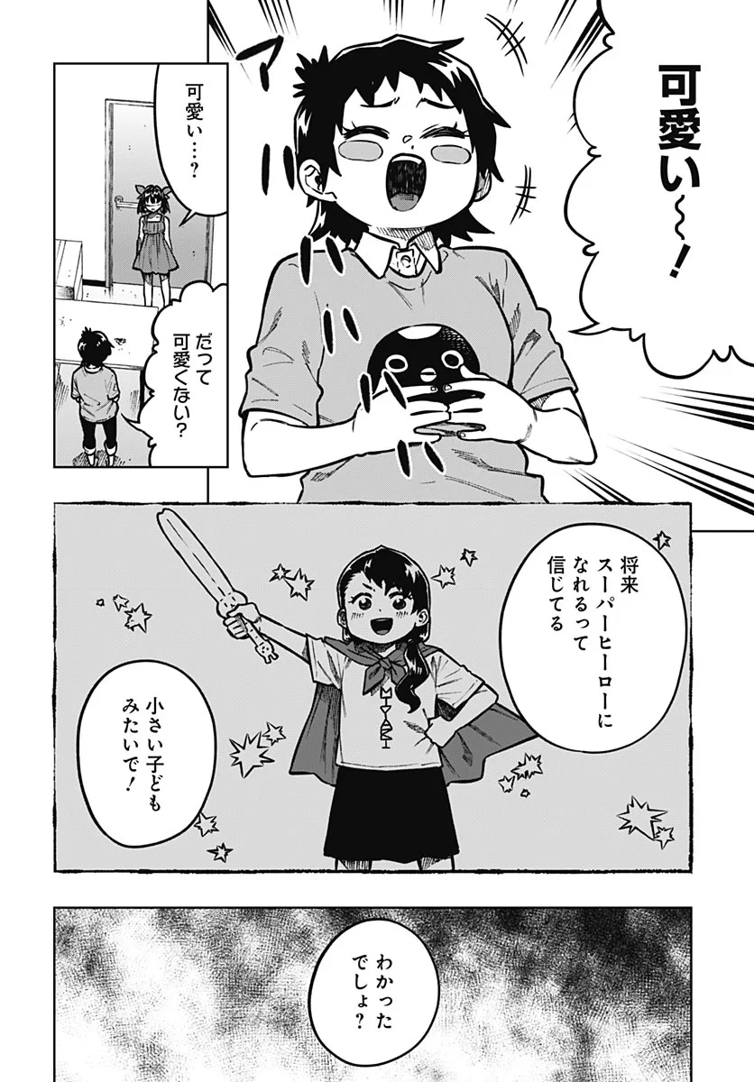 月刊トリレンマ 第17話 - 5