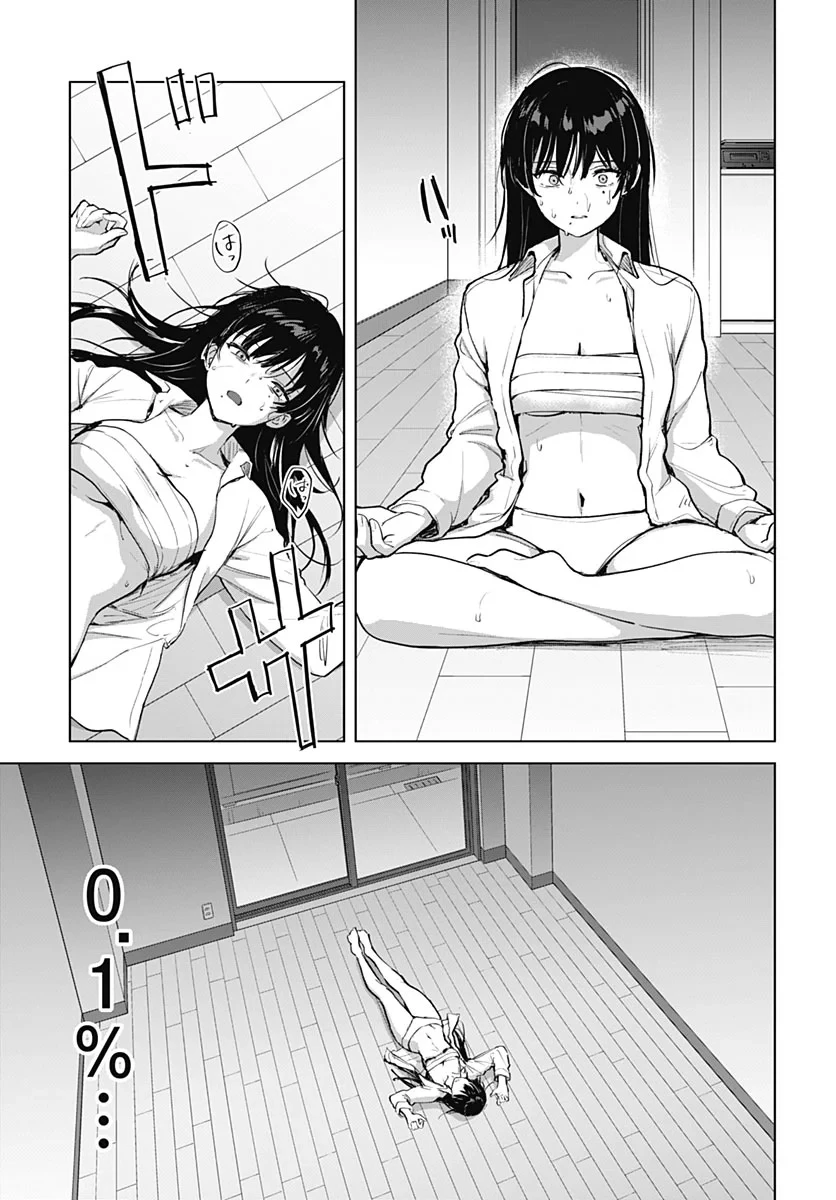 義母の愛はママならないっ! 第7話 - 7