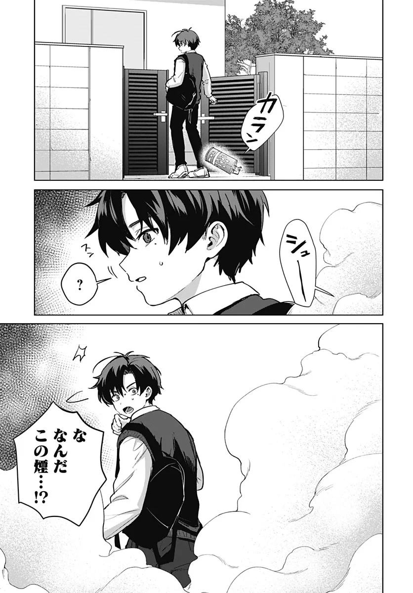 義母の愛はママならないっ! 第7話 - 13