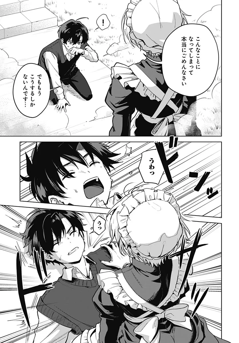 義母の愛はママならないっ! 第7話 - 15