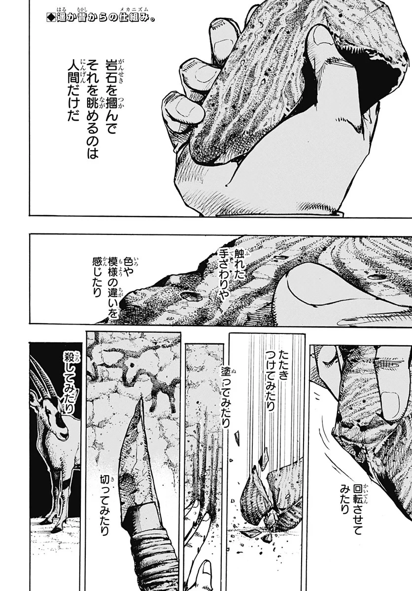 ザ・ジョジョランズ 第38話 - 2