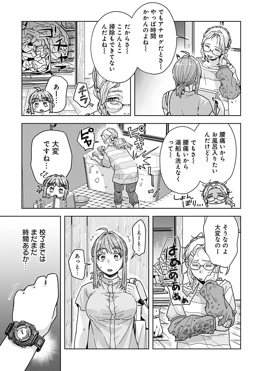 ベイビー車中ハッカーズ 第20話 - 3