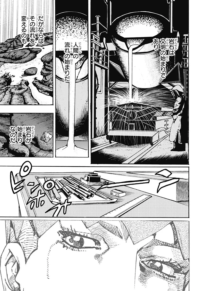 ザ・ジョジョランズ 第38話 - 3