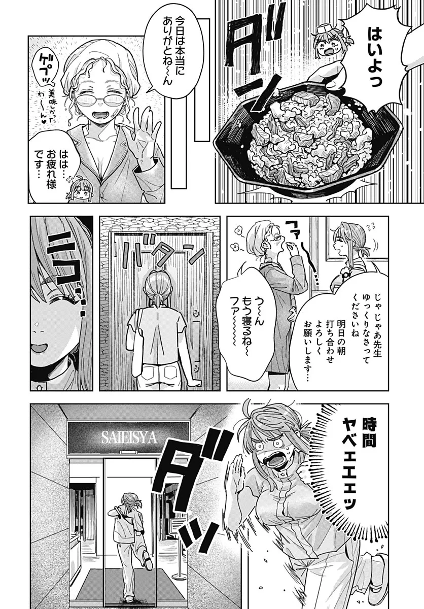 ベイビー車中ハッカーズ 第20話 - 6