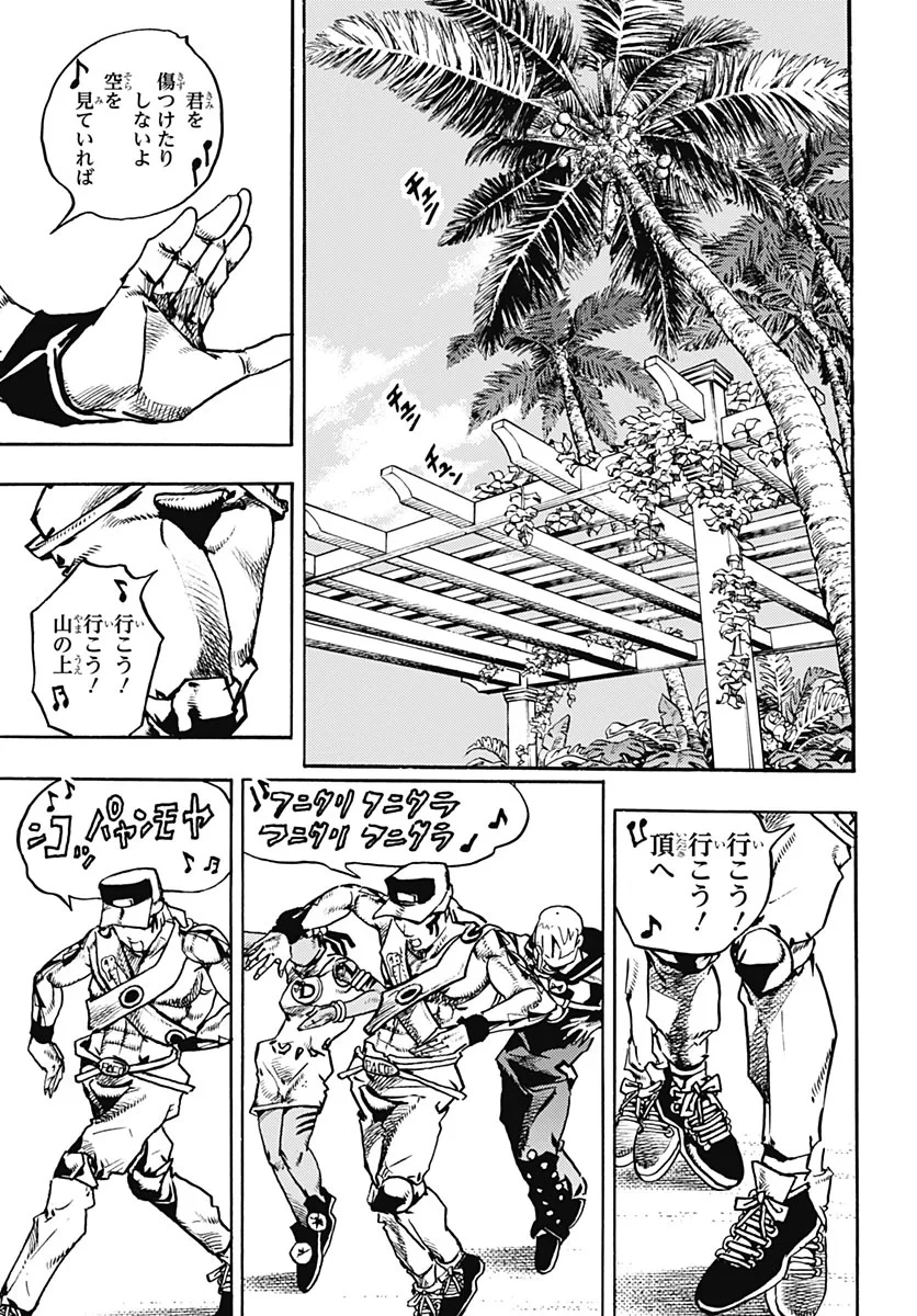 ザ・ジョジョランズ 第38話 - 7