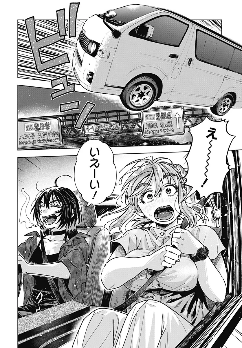 ベイビー車中ハッカーズ 第20話 - 10