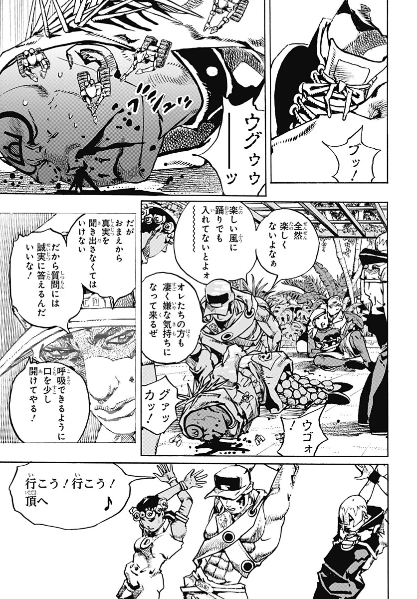 ザ・ジョジョランズ 第38話 - 9