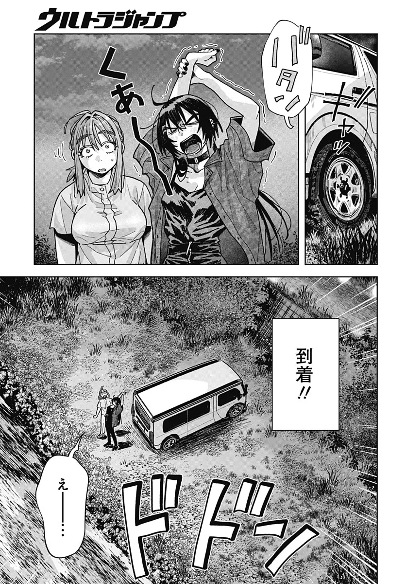 ベイビー車中ハッカーズ 第20話 - 11