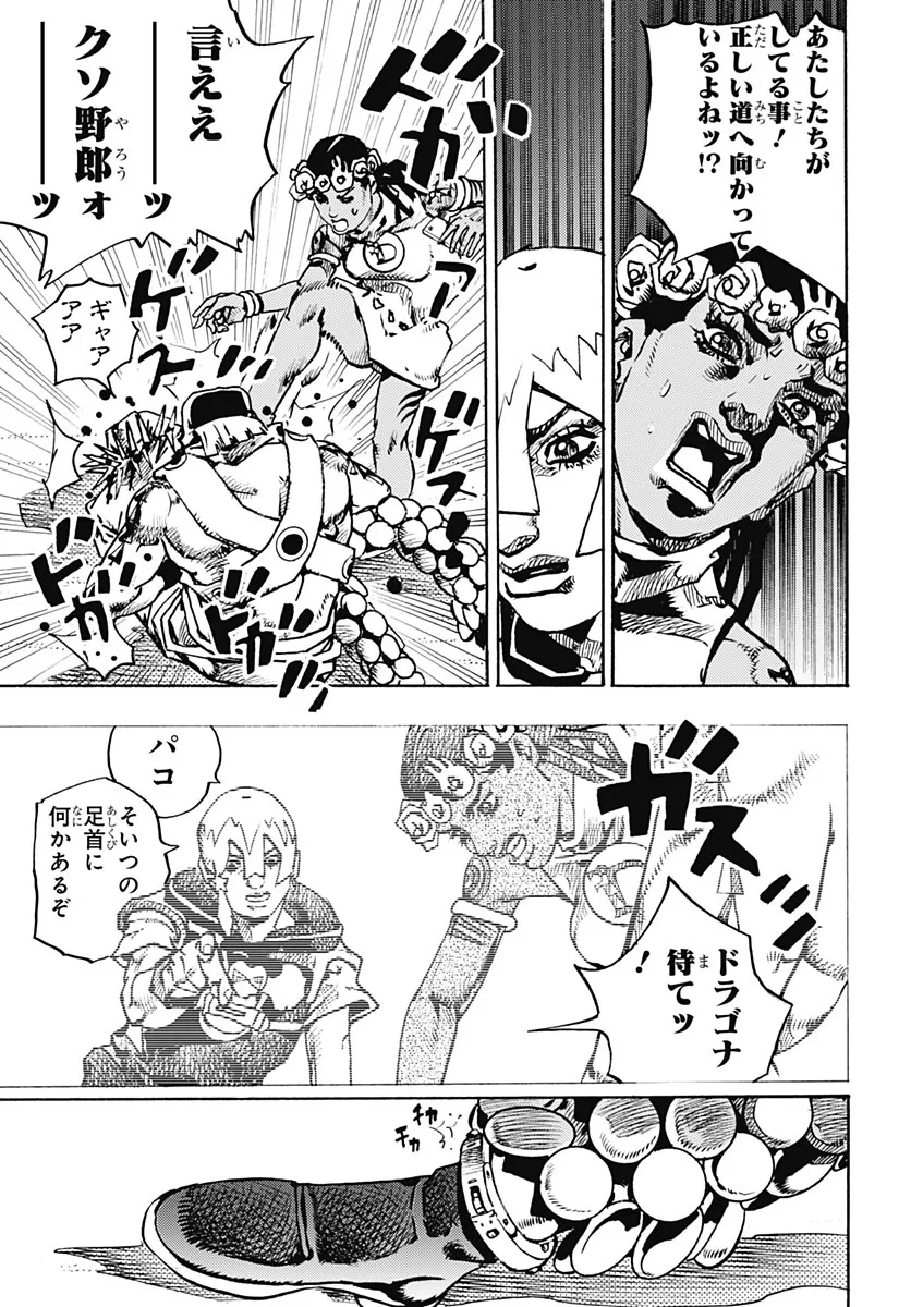 ザ・ジョジョランズ 第38話 - 17