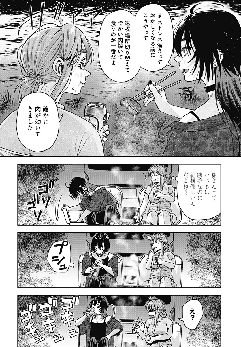 ベイビー車中ハッカーズ 第20話 - 24