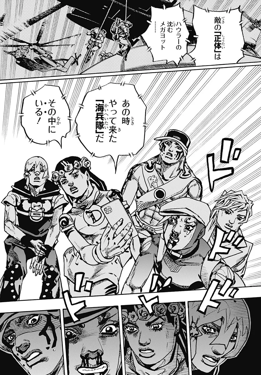 ザ・ジョジョランズ 第38話 - 24