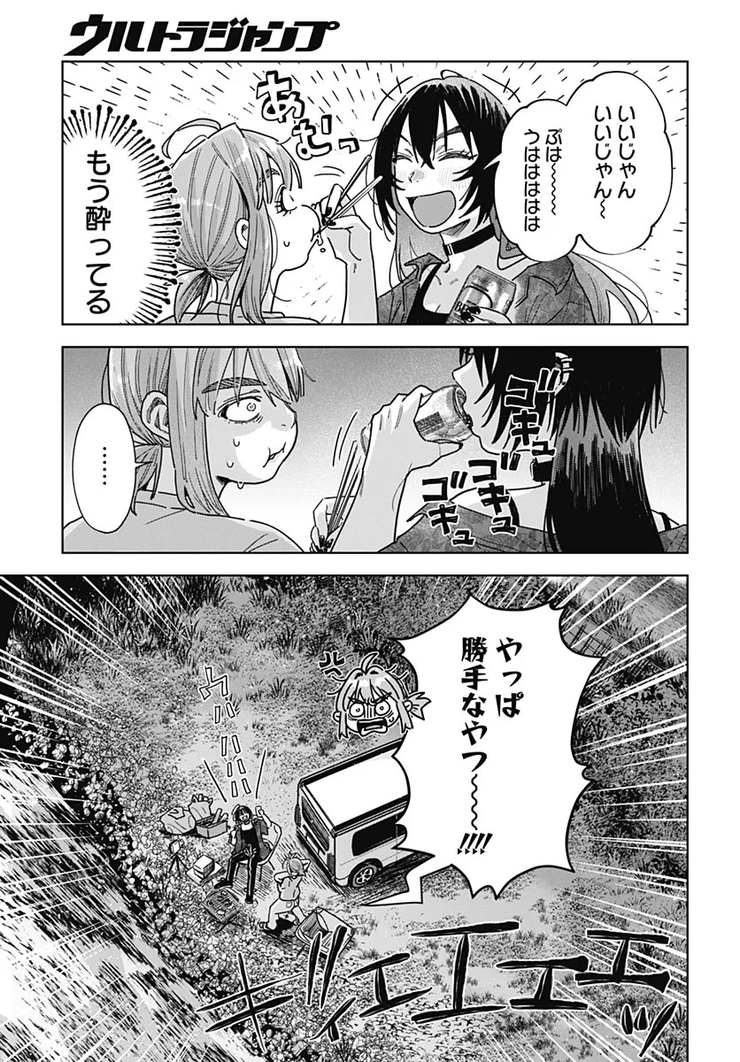 ベイビー車中ハッカーズ 第20話 - 27