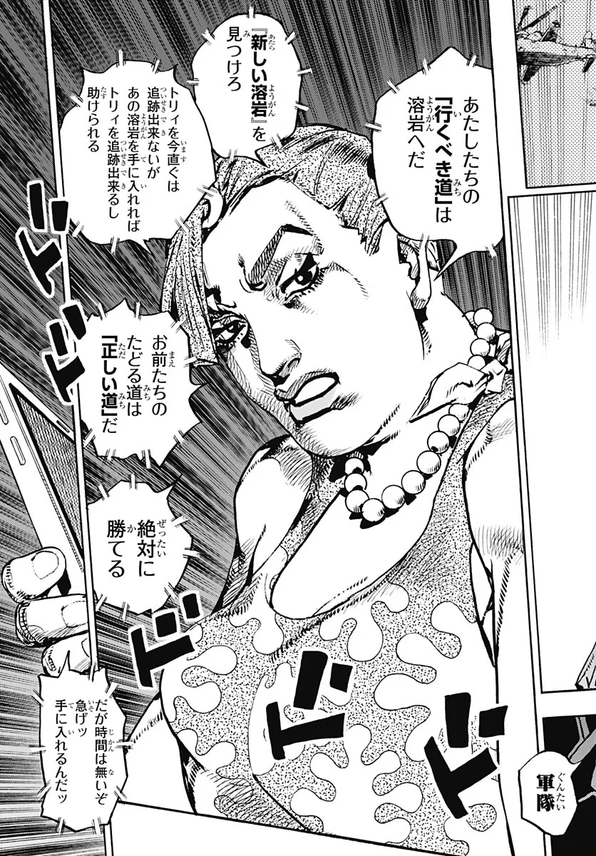 ザ・ジョジョランズ 第38話 - 25