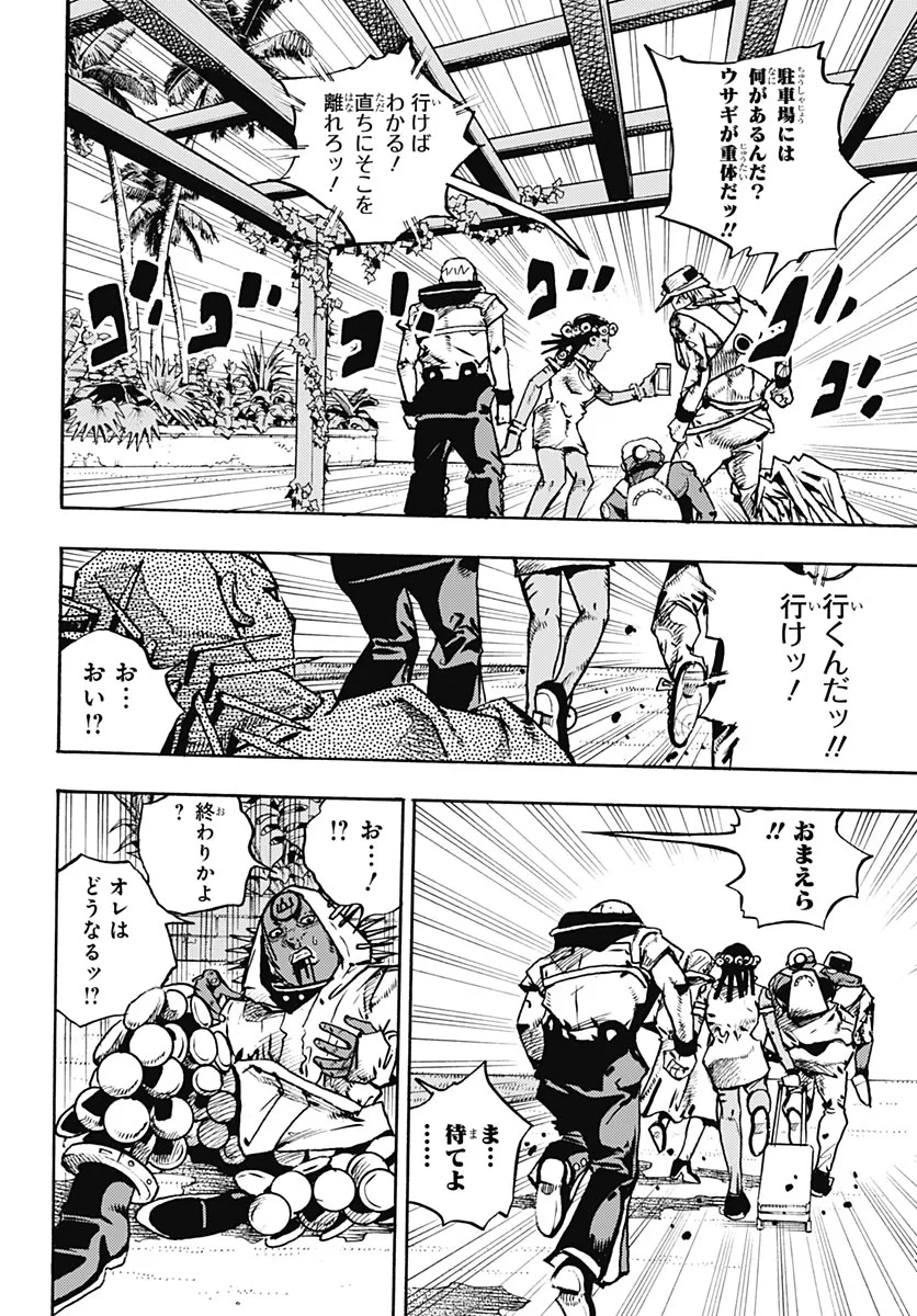 ザ・ジョジョランズ 第38話 - 26