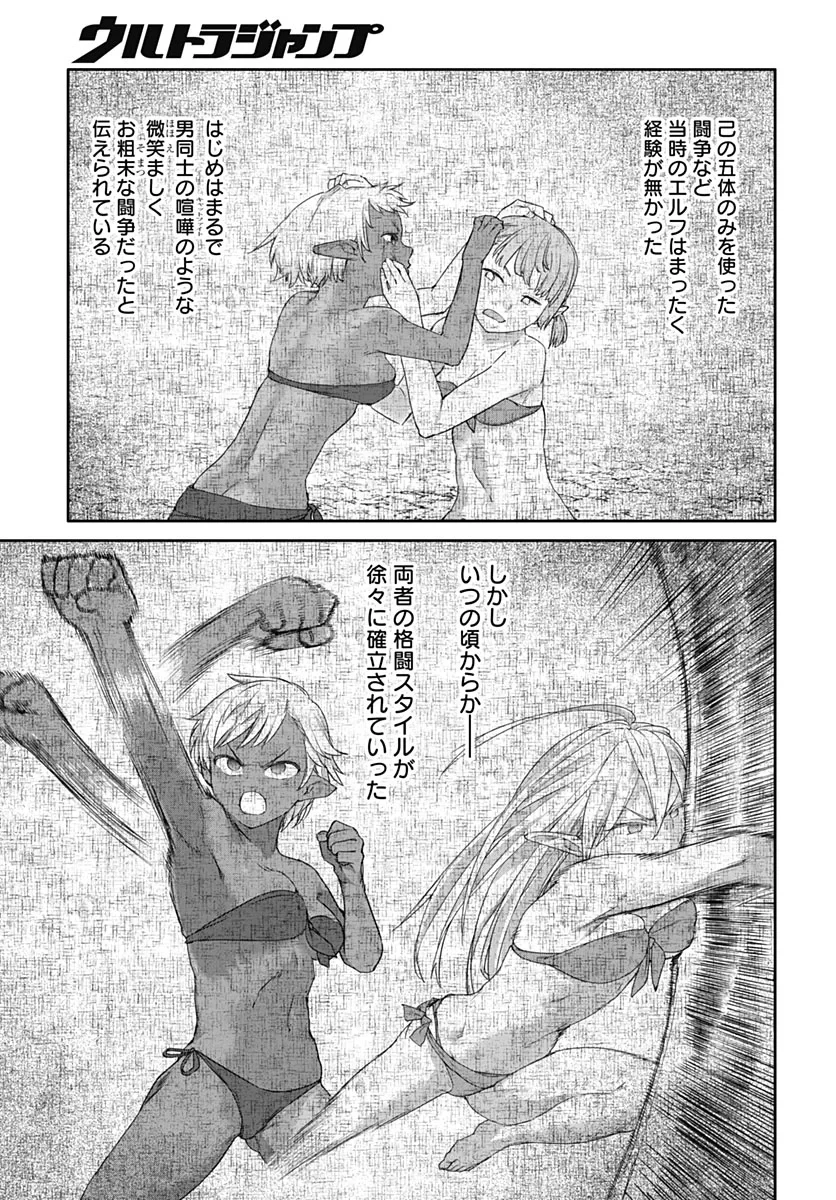 ヴァルハラ・オチンチン館 第67話 - 7