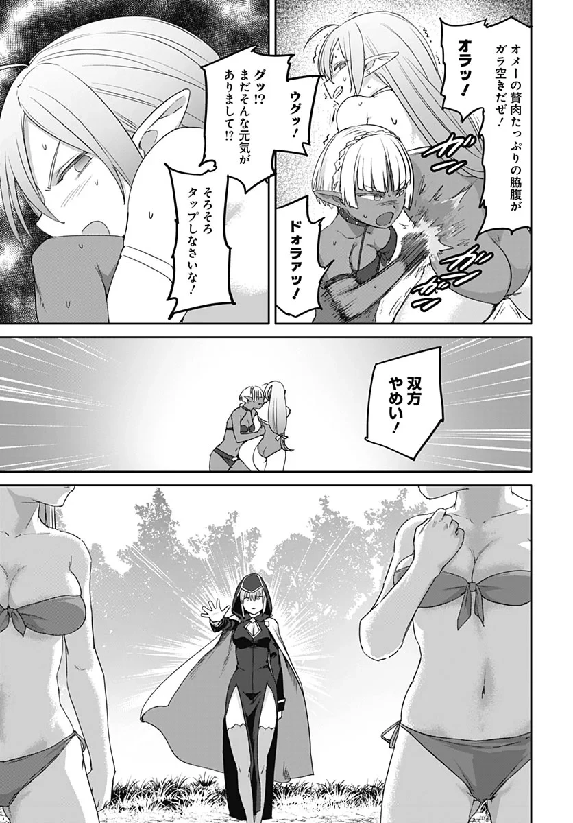 ヴァルハラ・オチンチン館 第67話 - 11