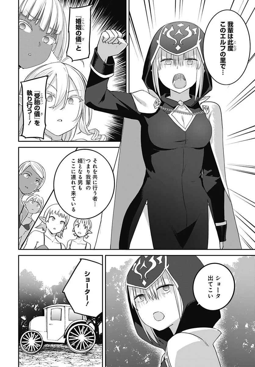 ヴァルハラ・オチンチン館 第67話 - 14
