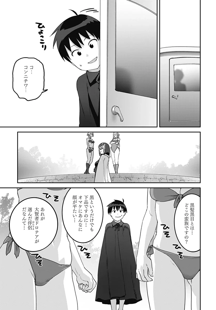 ヴァルハラ・オチンチン館 第67話 - 15