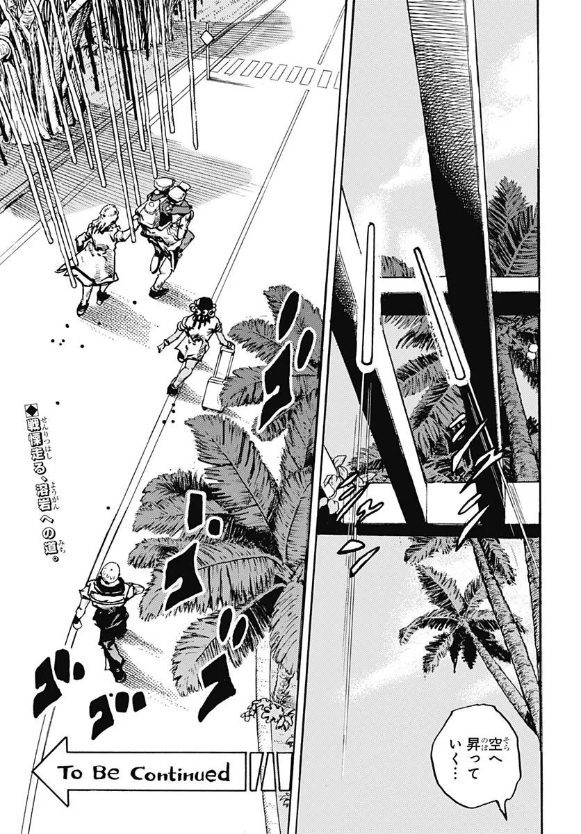 ザ・ジョジョランズ 第38話 - 39