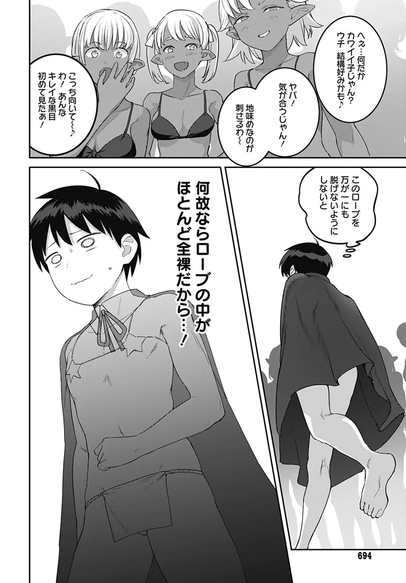 ヴァルハラ・オチンチン館 第67話 - 16