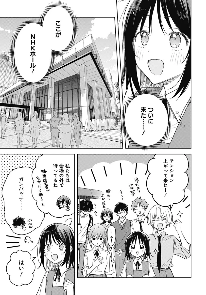 花は咲く、修羅の如く 第52話 - 3