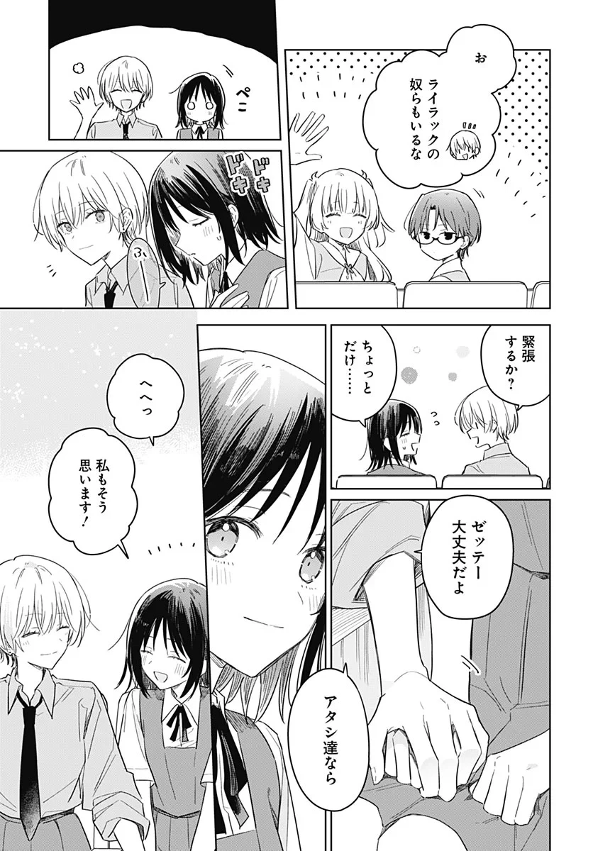 花は咲く、修羅の如く 第52話 - 5
