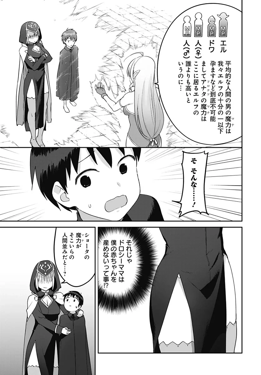 ヴァルハラ・オチンチン館 第67話 - 23