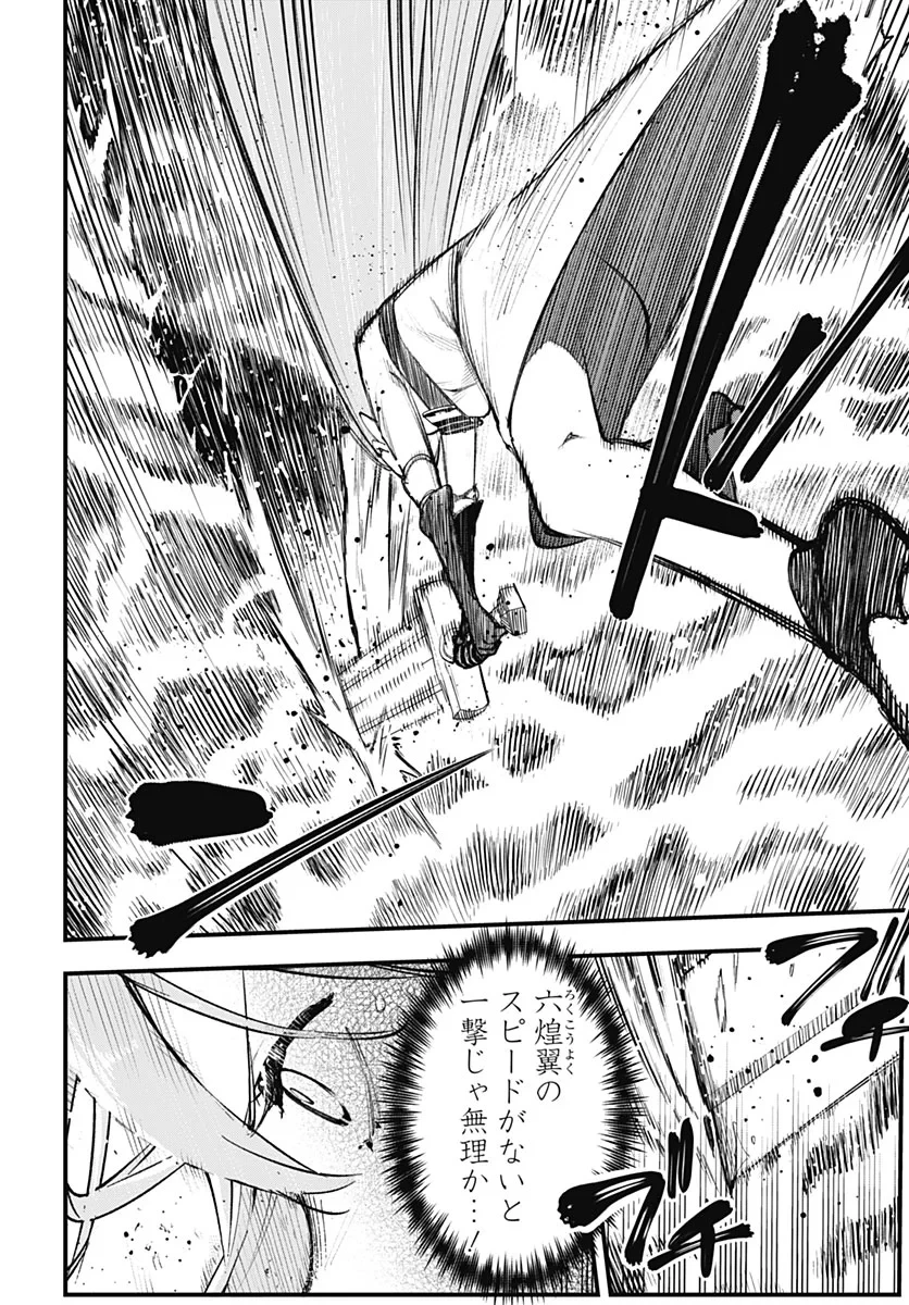英雄少女と呪われの銀姫 第7話 - 2