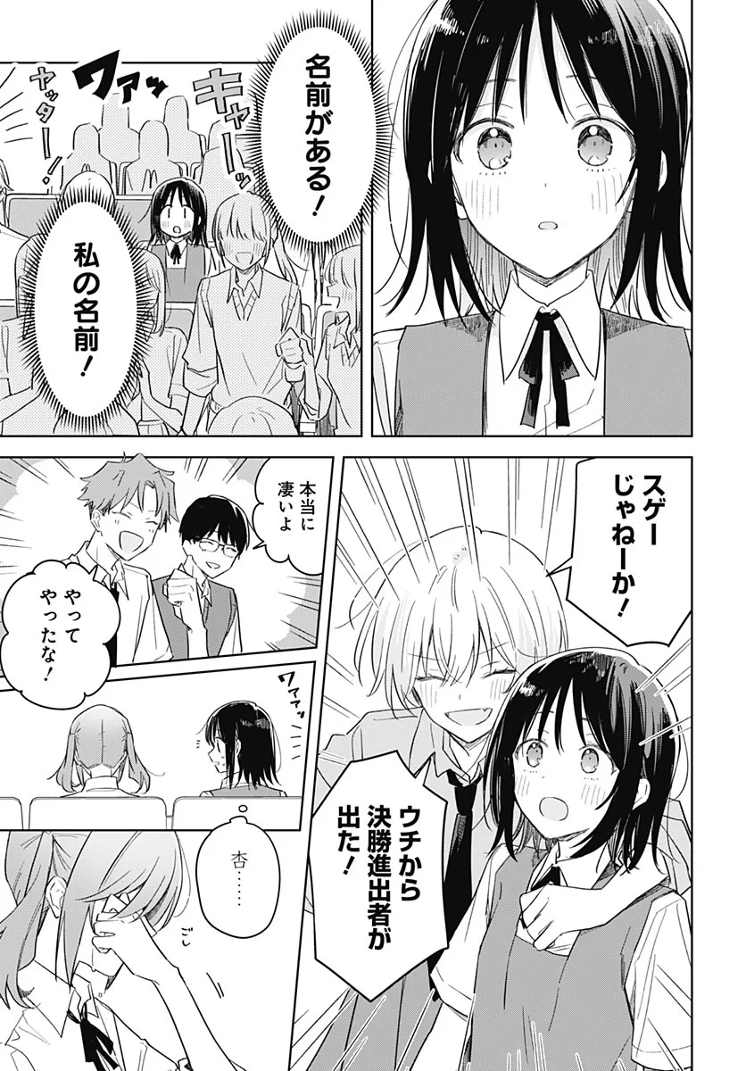 花は咲く、修羅の如く 第52話 - 9