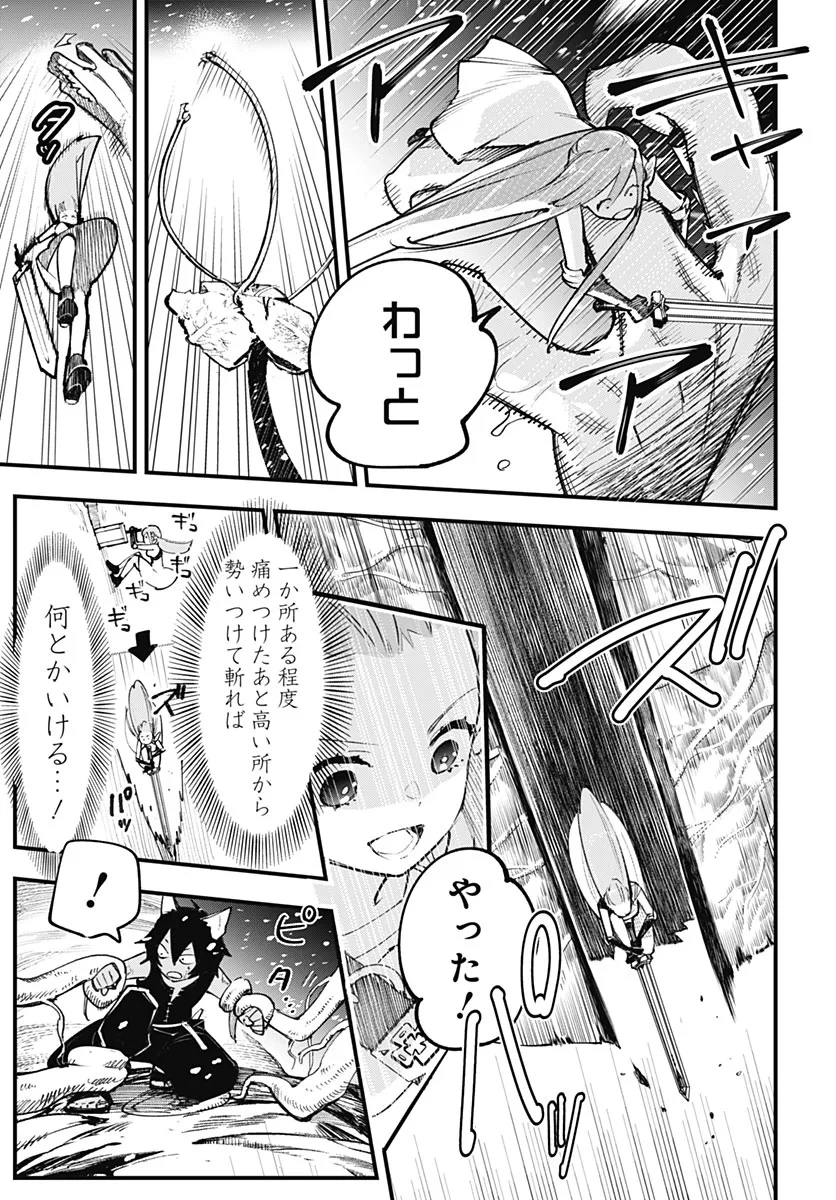 英雄少女と呪われの銀姫 第7話 - 5