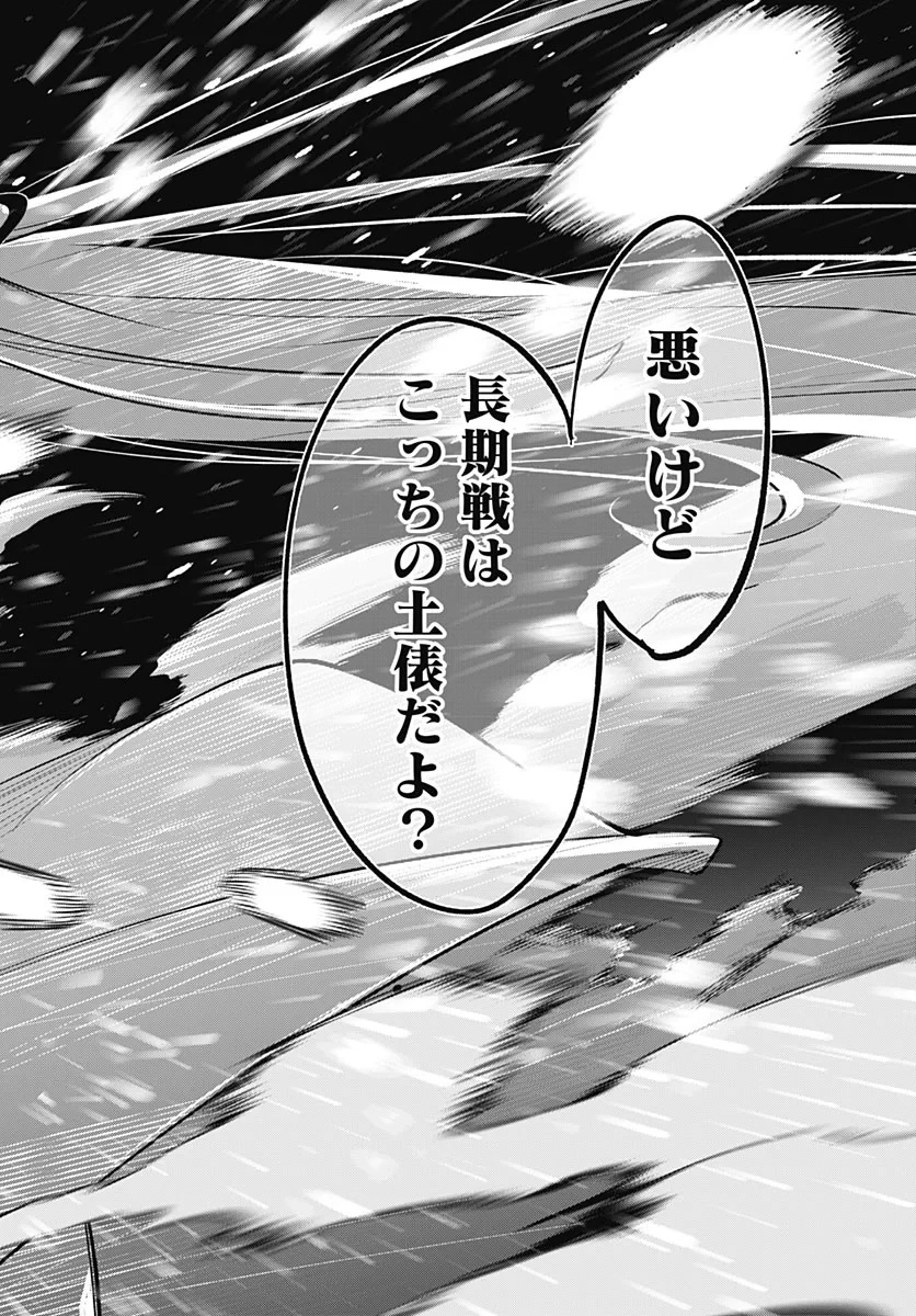 英雄少女と呪われの銀姫 第7話 - 10