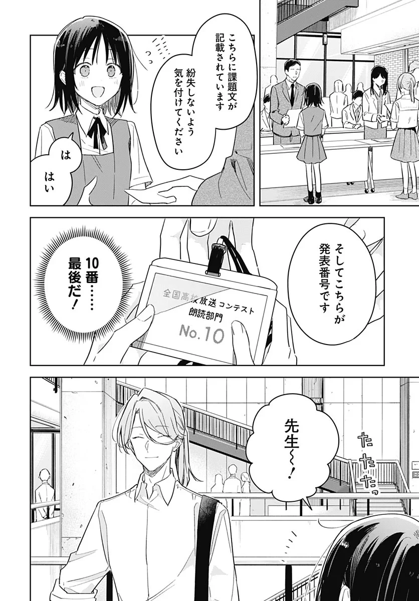 花は咲く、修羅の如く 第52話 - 16